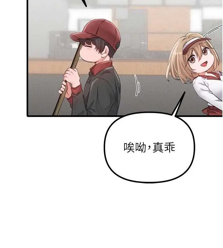 漫画《男人配额制》第27话第67张图