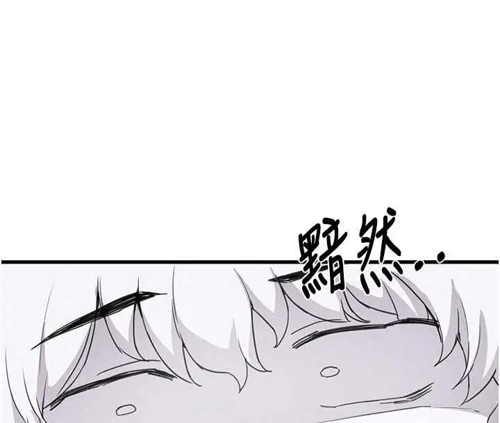 漫画《男人配额制》第27话第76张图