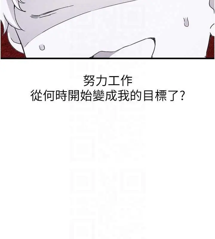 漫画《男人配额制》第27话第77张图