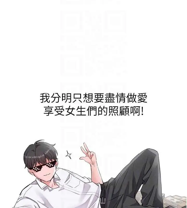 漫画《男人配额制》第27话第78张图