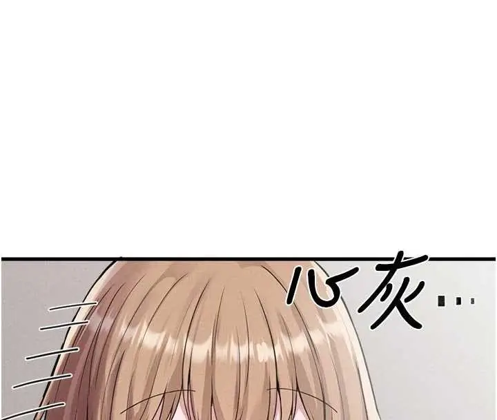漫画《男人配额制》第27话第8张图