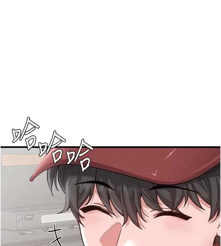 漫画《男人配额制》第27话第82张图
