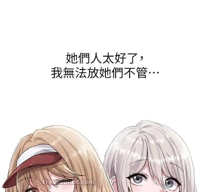 漫画《男人配额制》第27话第84张图