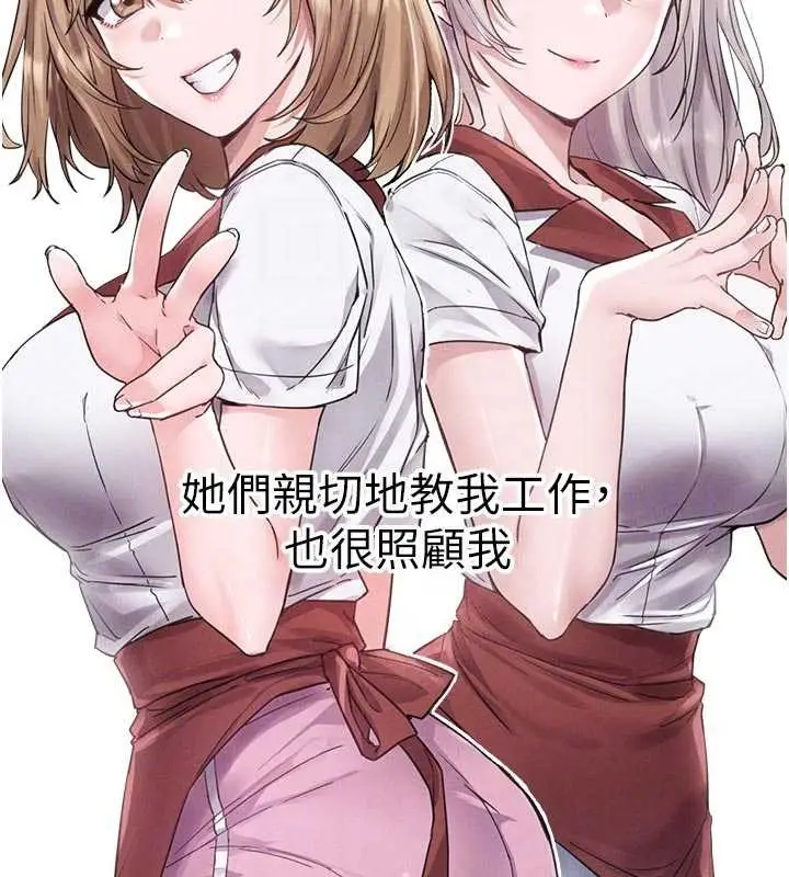 漫画《男人配额制》第27话第85张图
