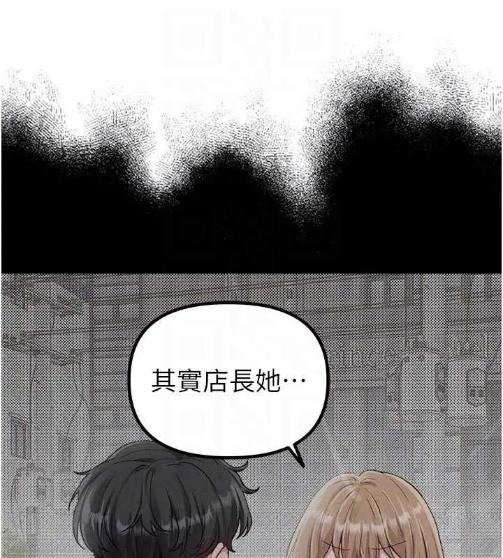 漫画《男人配额制》第27话第90张图