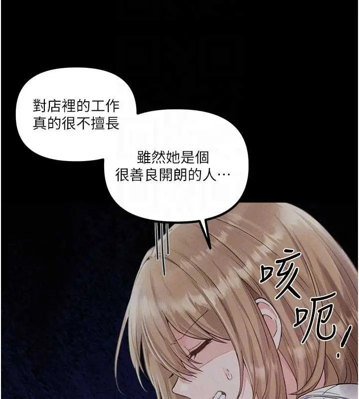 漫画《男人配额制》第27话第92张图