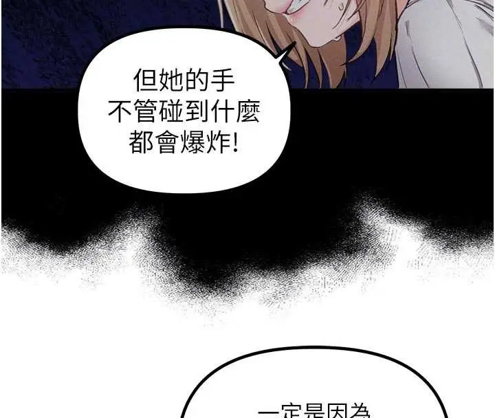 漫画《男人配额制》第27话第93张图