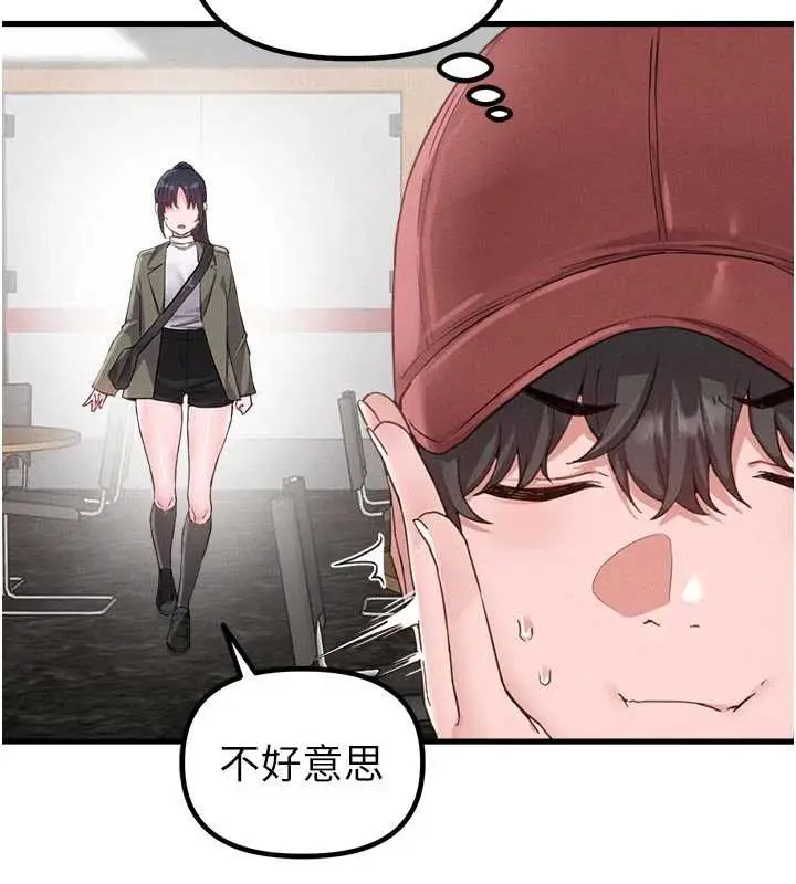 漫画《男人配额制》第27话第96张图