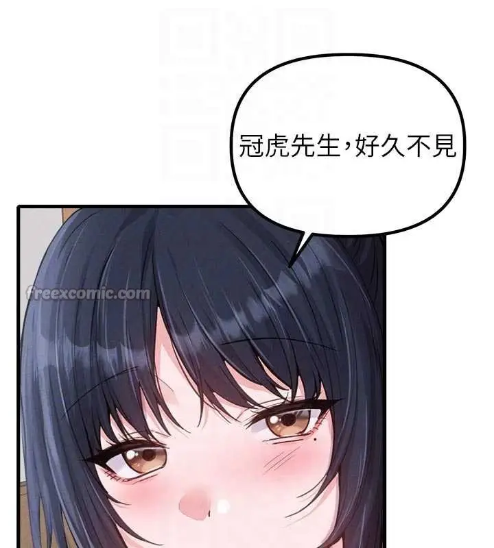 漫画《男人配额制》第27话第98张图