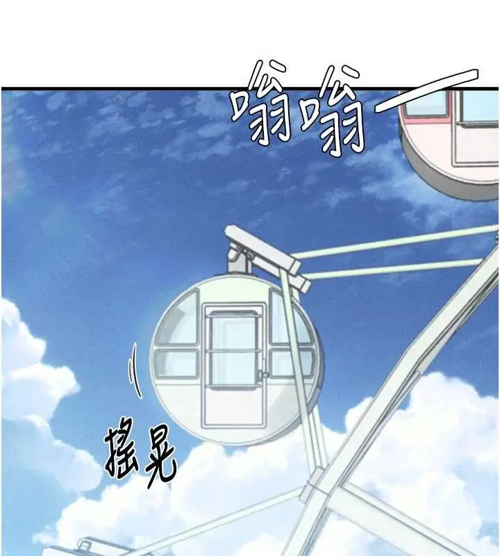 漫画《男人配额制》第28话第104张图