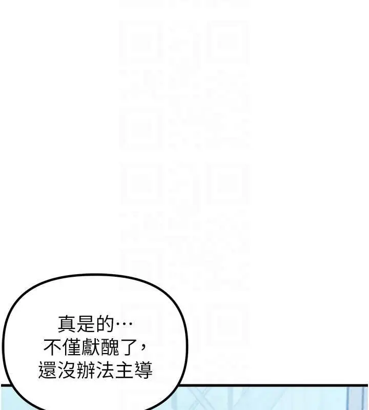 漫画《男人配额制》第28话第108张图