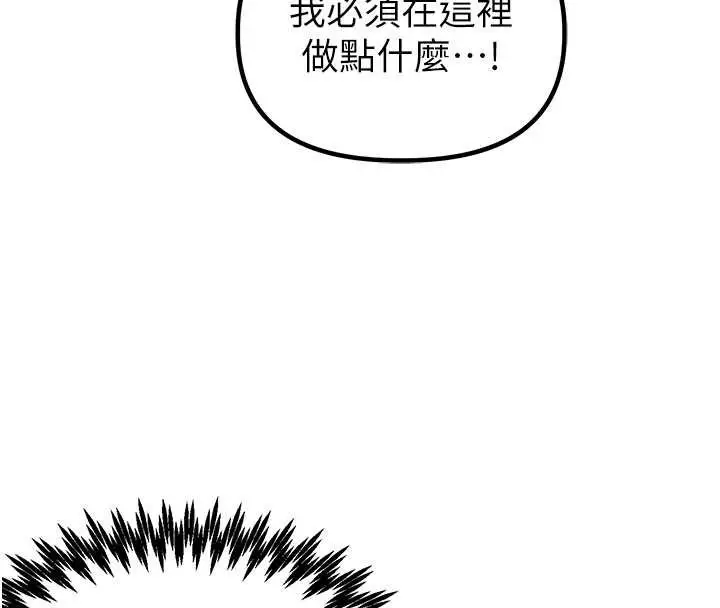 漫画《男人配额制》第28话第110张图
