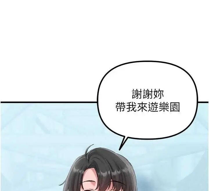 漫画《男人配额制》第28话第114张图