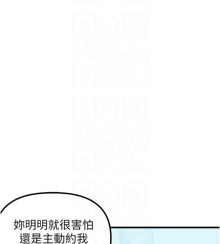 漫画《男人配额制》第28话第116张图
