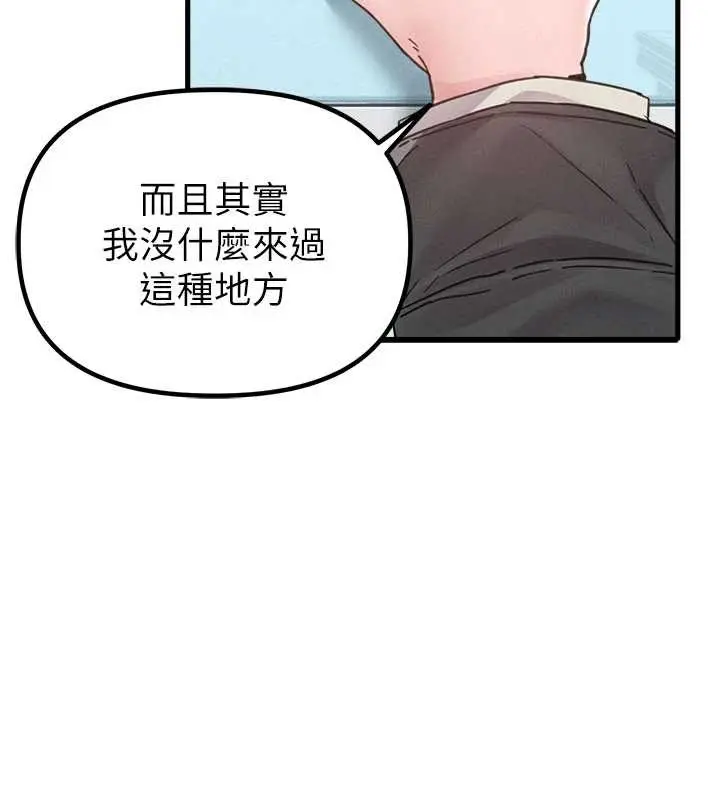 漫画《男人配额制》第28话第120张图