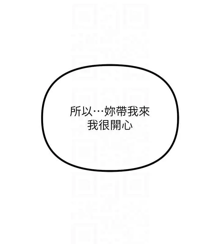 漫画《男人配额制》第28话第122张图