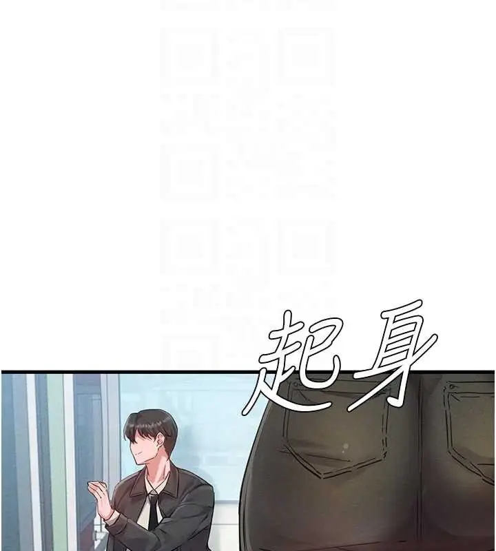 漫画《男人配额制》第28话第123张图