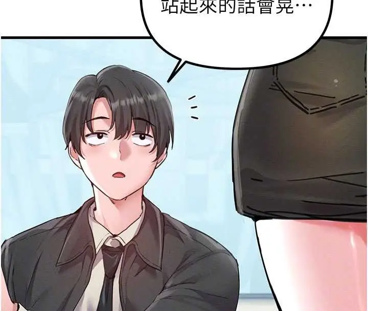 漫画《男人配额制》第28话第125张图