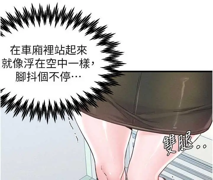 漫画《男人配额制》第28话第129张图