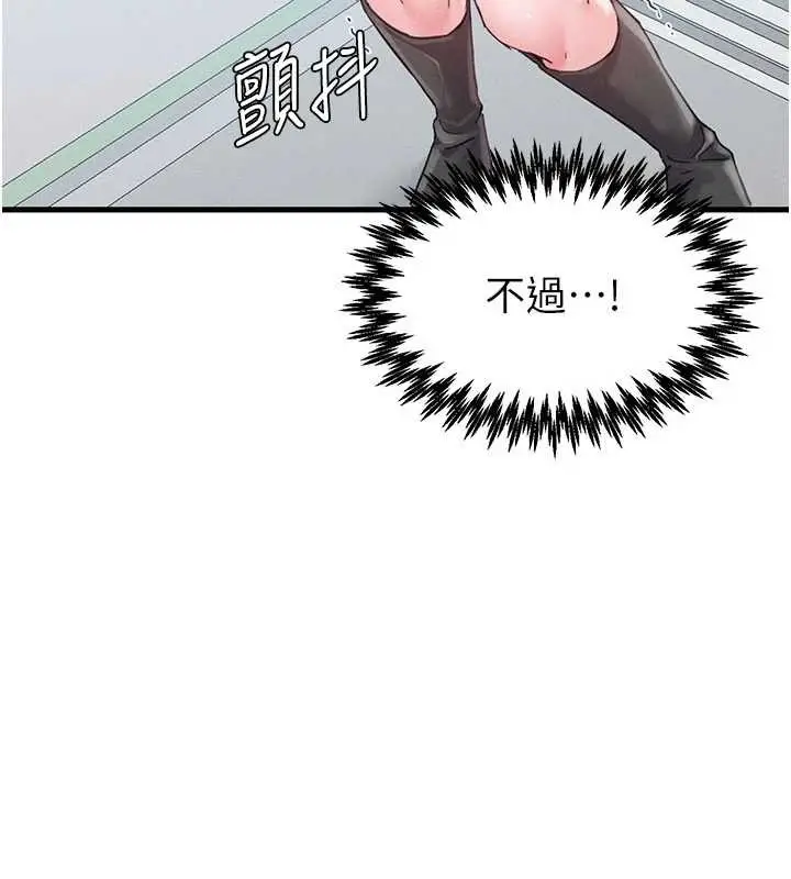 漫画《男人配额制》第28话第130张图