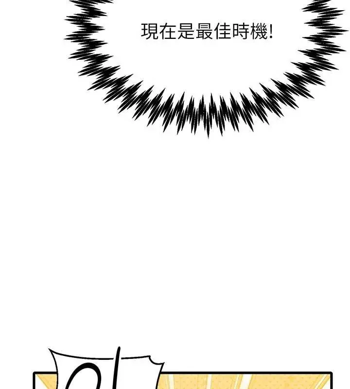 漫画《男人配额制》第28话第132张图