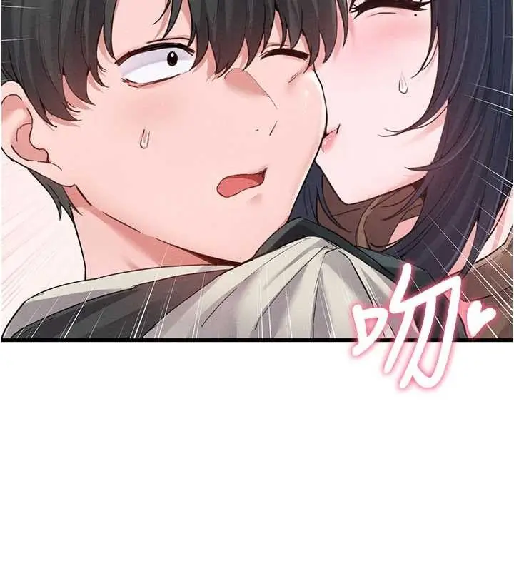漫画《男人配额制》第28话第136张图