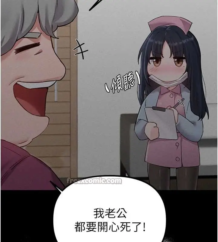 漫画《男人配额制》第28话第140张图
