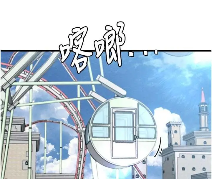 漫画《男人配额制》第28话第142张图