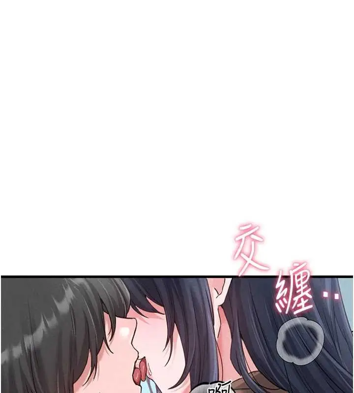 漫画《男人配额制》第28话第147张图