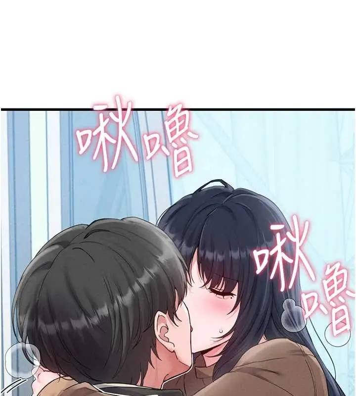 漫画《男人配额制》第28话第149张图