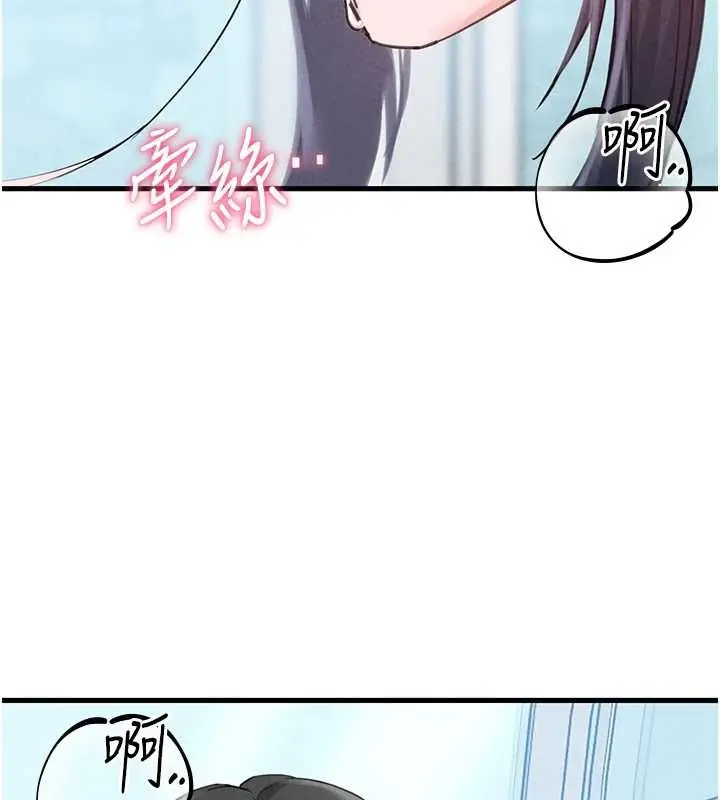漫画《男人配额制》第28话第152张图