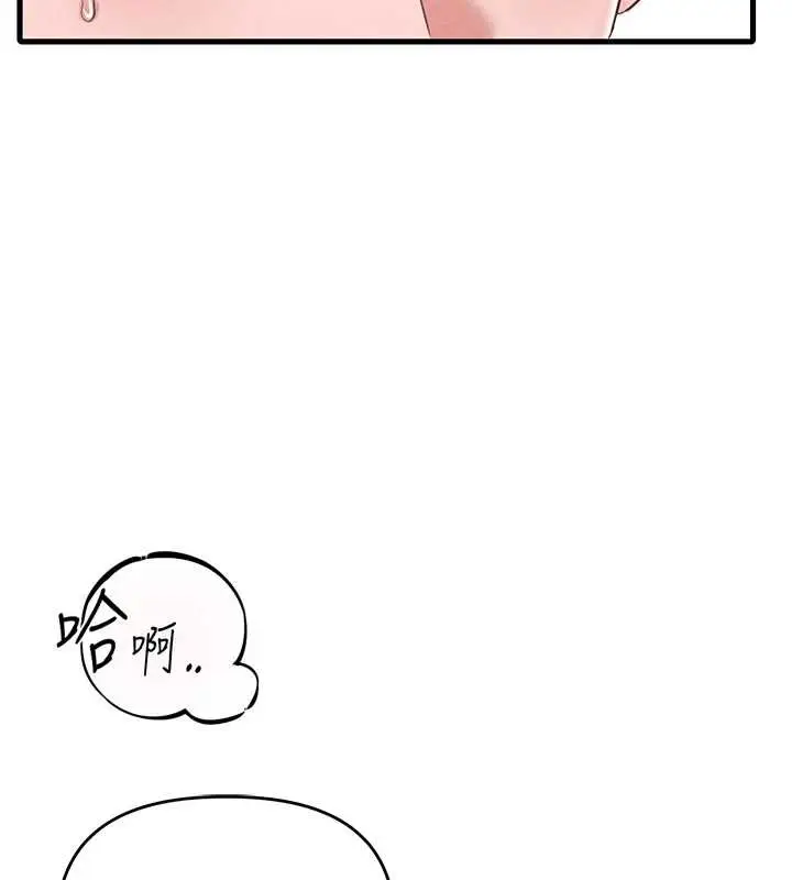 漫画《男人配额制》第28话第155张图