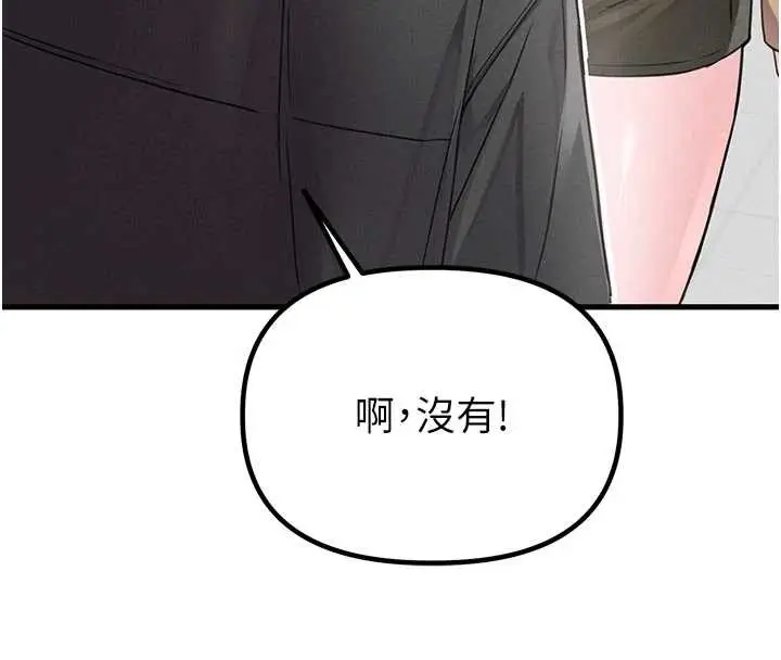 漫画《男人配额制》第28话第16张图