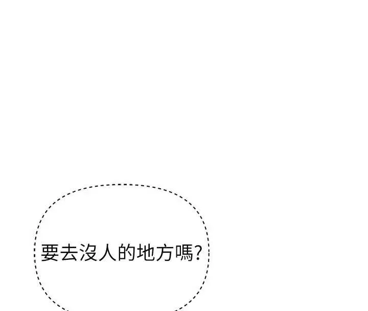 漫画《男人配额制》第28话第162张图