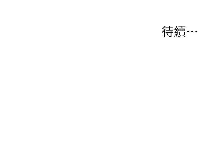 漫画《男人配额制》第28话第165张图