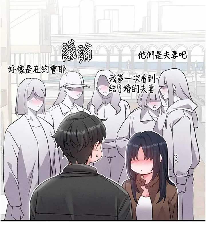 漫画《男人配额制》第28话第19张图
