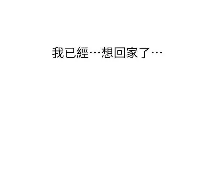 漫画《男人配额制》第28话第20张图