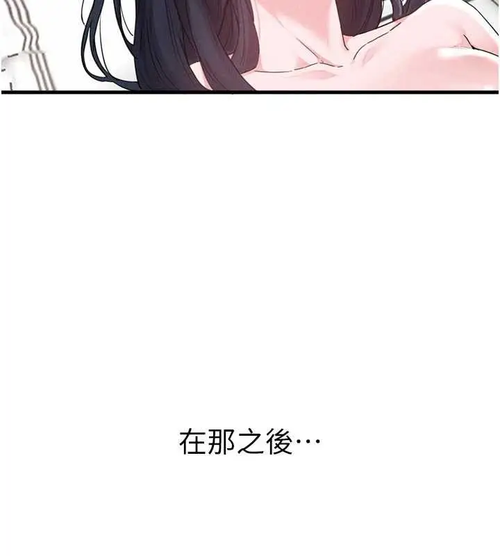 漫画《男人配额制》第28话第27张图