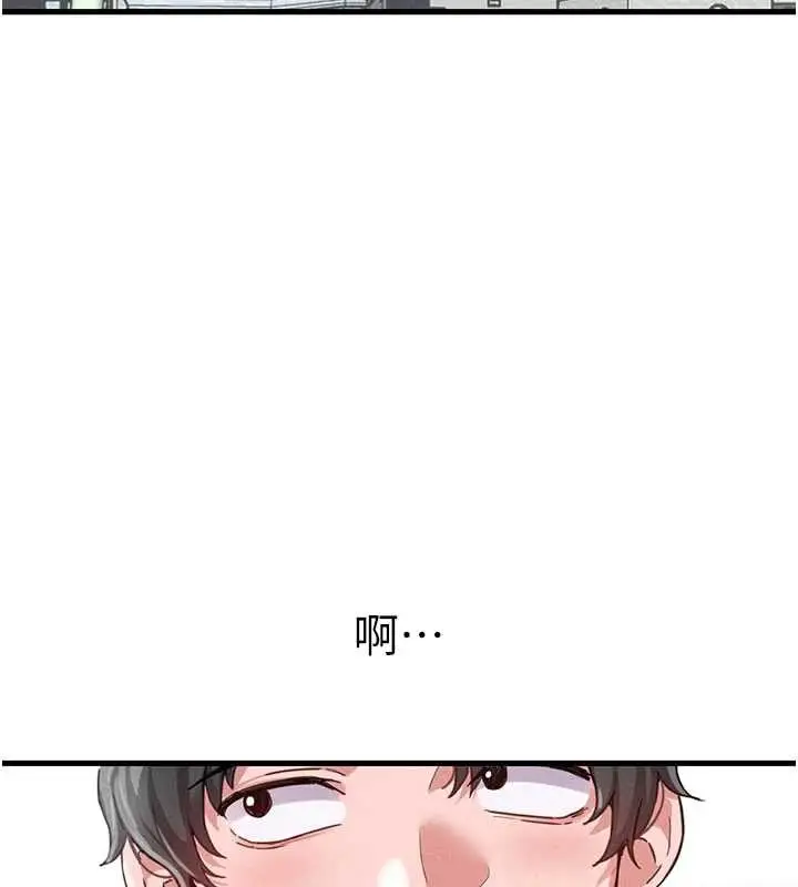 漫画《男人配额制》第28话第3张图