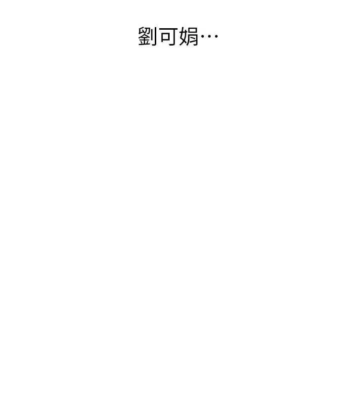漫画《男人配额制》第28话第30张图