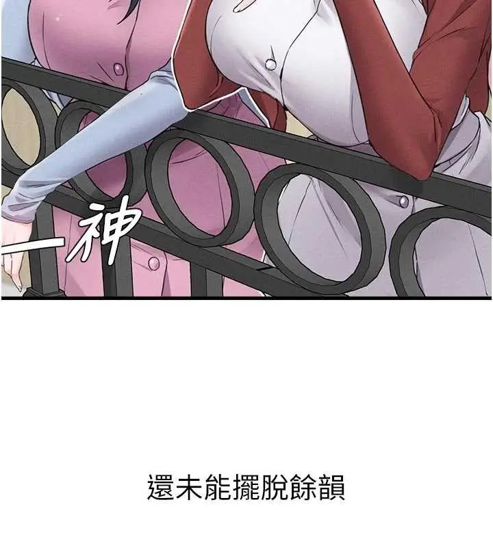 漫画《男人配额制》第28话第32张图