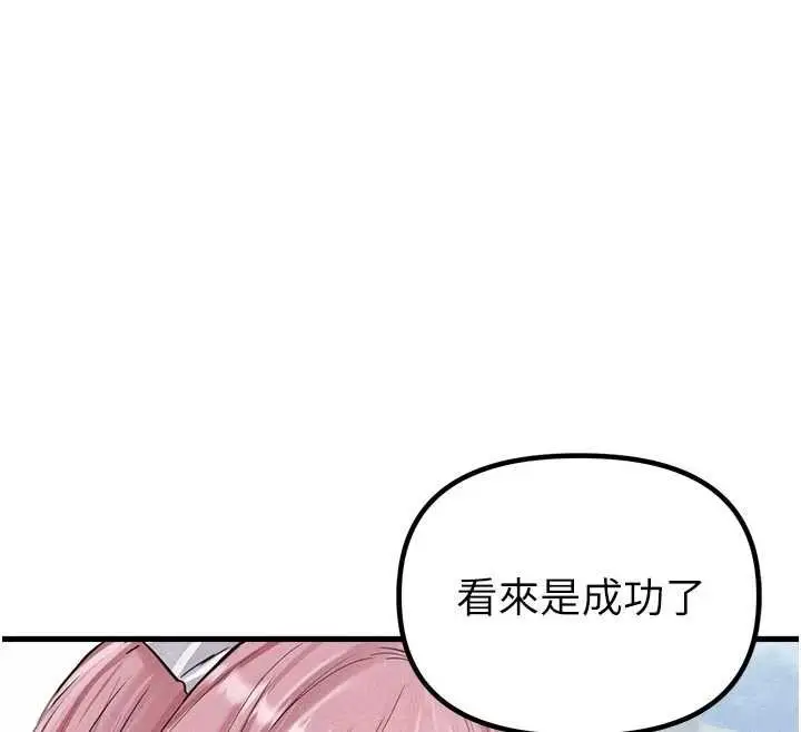 漫画《男人配额制》第28话第33张图