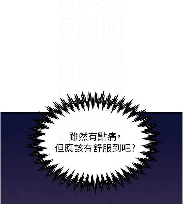 漫画《男人配额制》第28话第36张图