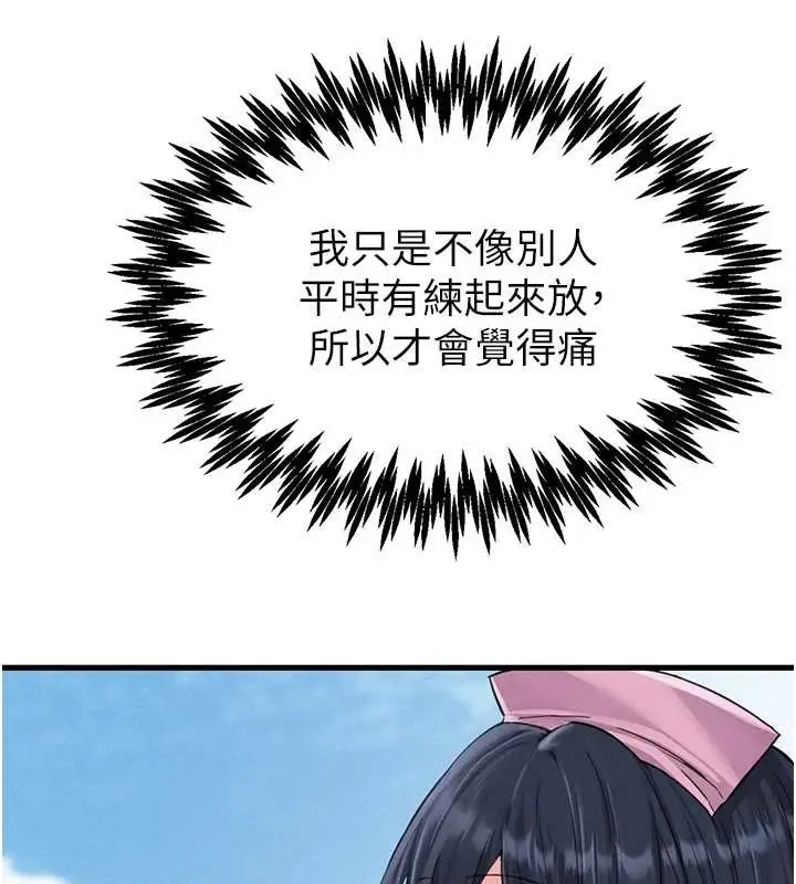 漫画《男人配额制》第28话第39张图