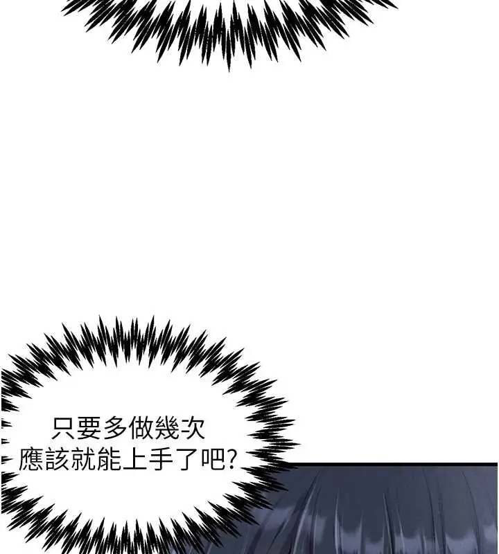 漫画《男人配额制》第28话第41张图