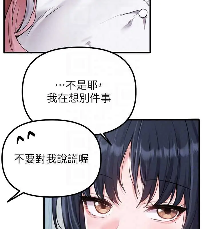 漫画《男人配额制》第28话第47张图