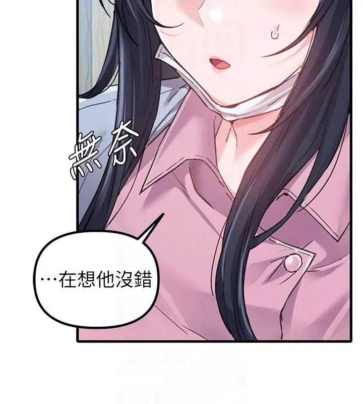 漫画《男人配额制》第28话第48张图