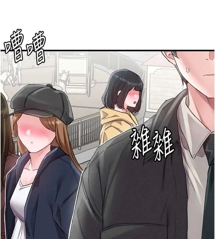 漫画《男人配额制》第28话第5张图