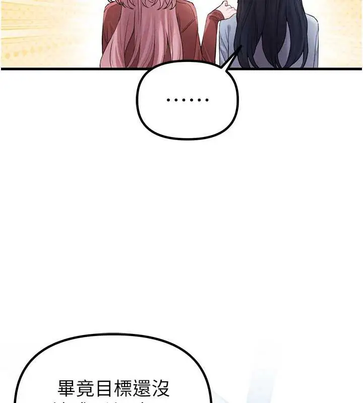 漫画《男人配额制》第28话第51张图