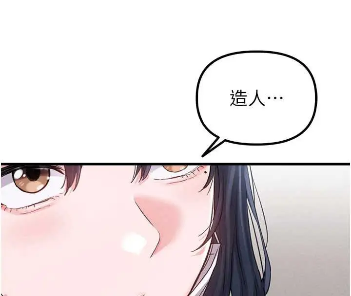 漫画《男人配额制》第28话第54张图